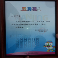 [图文]上峰中学喜获江宁区“喜迎青奥”合唱比赛街道中学组一等奖
